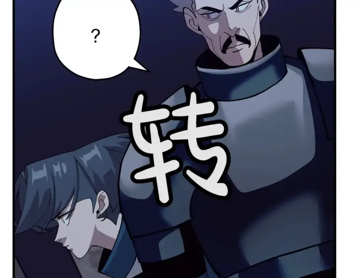 《从士兵到君主》第44话 城内的刺客图54