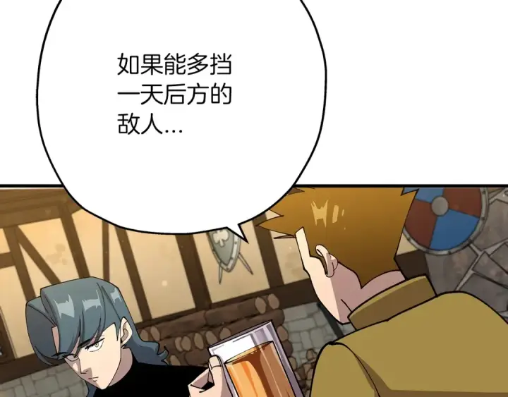 《从士兵到君主》第44话 城内的刺客图6