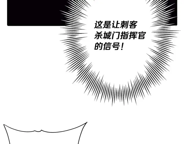 《从士兵到君主》第44话 城内的刺客图66