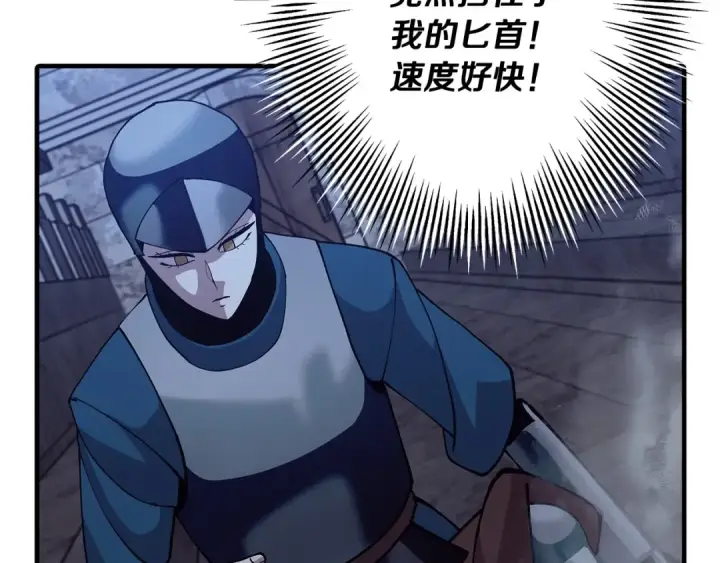 《从士兵到君主》第44话 城内的刺客图69