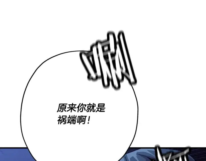 《从士兵到君主》第44话 城内的刺客图71