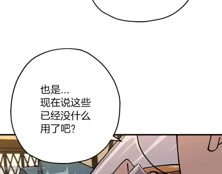 《从士兵到君主》第44话 城内的刺客图8
