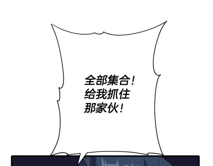 《从士兵到君主》第44话 城内的刺客图85