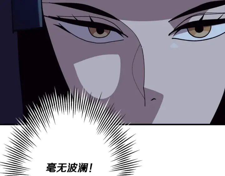 《从士兵到君主》第44话 城内的刺客图89