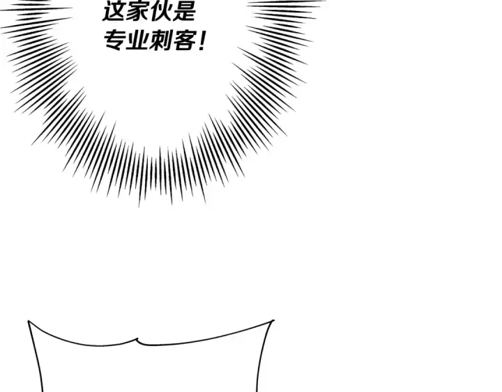 《从士兵到君主》第44话 城内的刺客图90