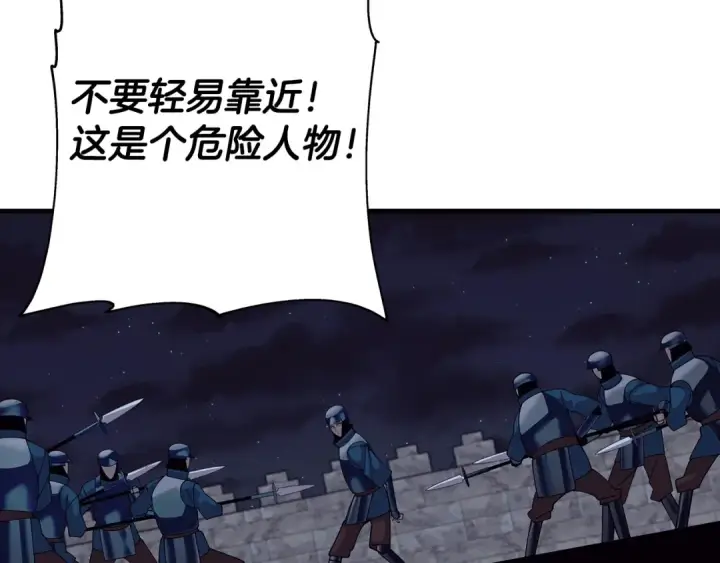 《从士兵到君主》第44话 城内的刺客图91
