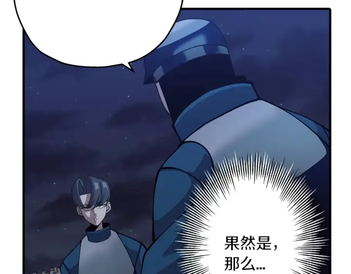《从士兵到君主》第44话 城内的刺客图99