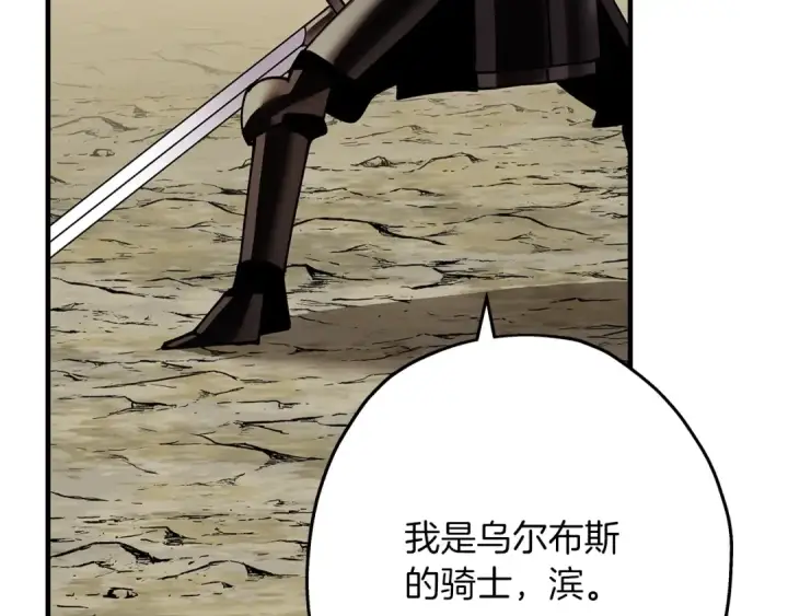 《从士兵到君主》第45话 敌军的王牌图102