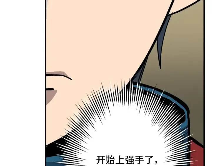 《从士兵到君主》第45话 敌军的王牌图105