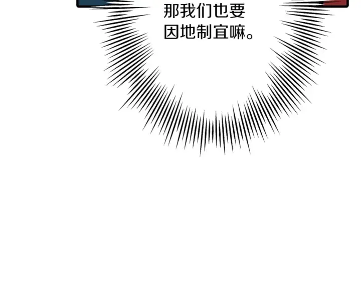 《从士兵到君主》第45话 敌军的王牌图106