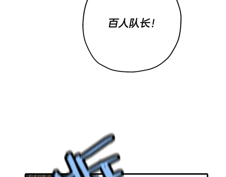 《从士兵到君主》第45话 敌军的王牌图115