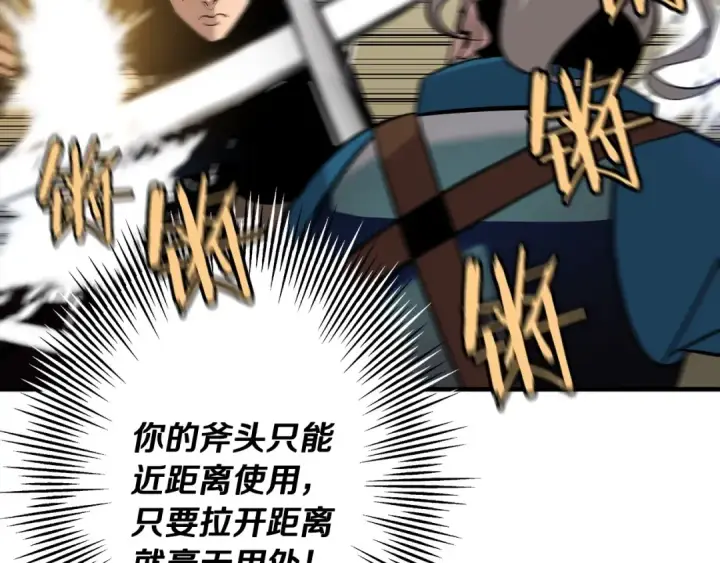 《从士兵到君主》第45话 敌军的王牌图121