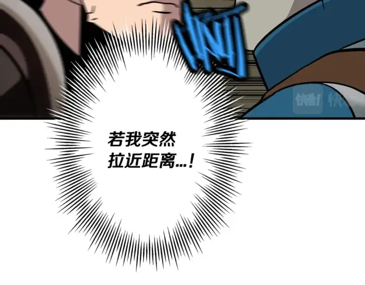 《从士兵到君主》第45话 敌军的王牌图123
