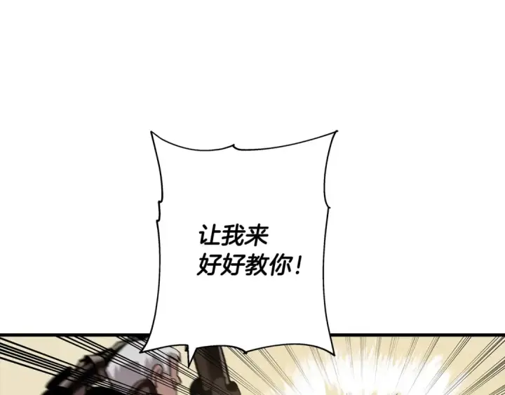 《从士兵到君主》第45话 敌军的王牌图127