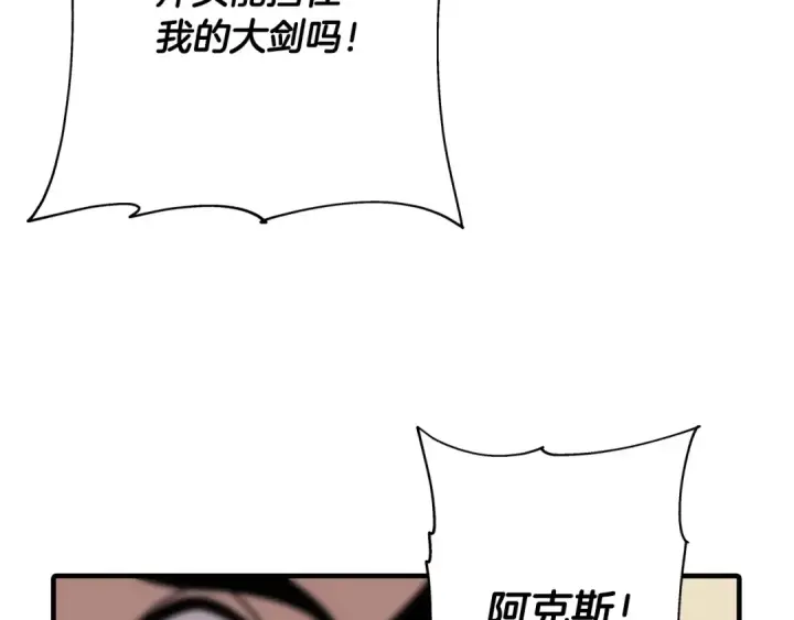 《从士兵到君主》第45话 敌军的王牌图129