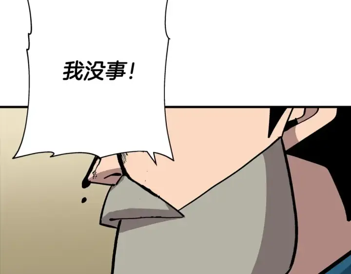 《从士兵到君主》第45话 敌军的王牌图134
