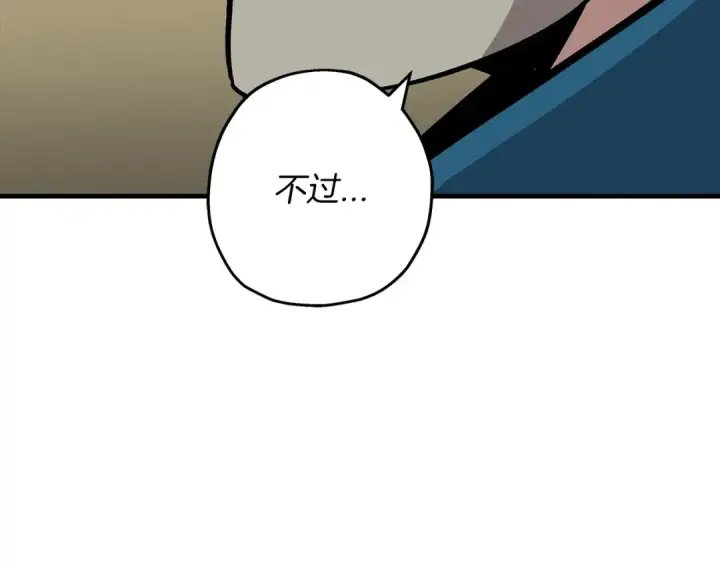 《从士兵到君主》第45话 敌军的王牌图135