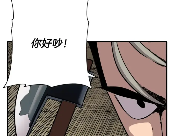 《从士兵到君主》第45话 敌军的王牌图165