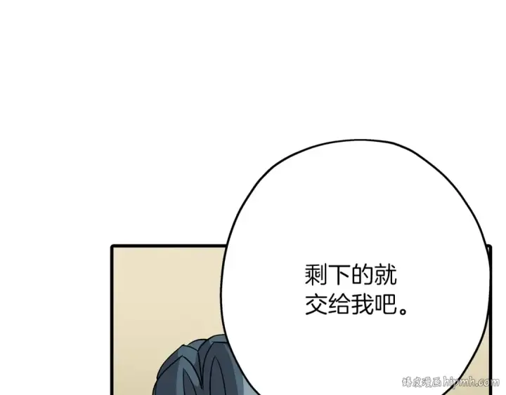 《从士兵到君主》第45话 敌军的王牌图192