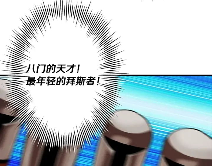 《从士兵到君主》第45话 敌军的王牌图203