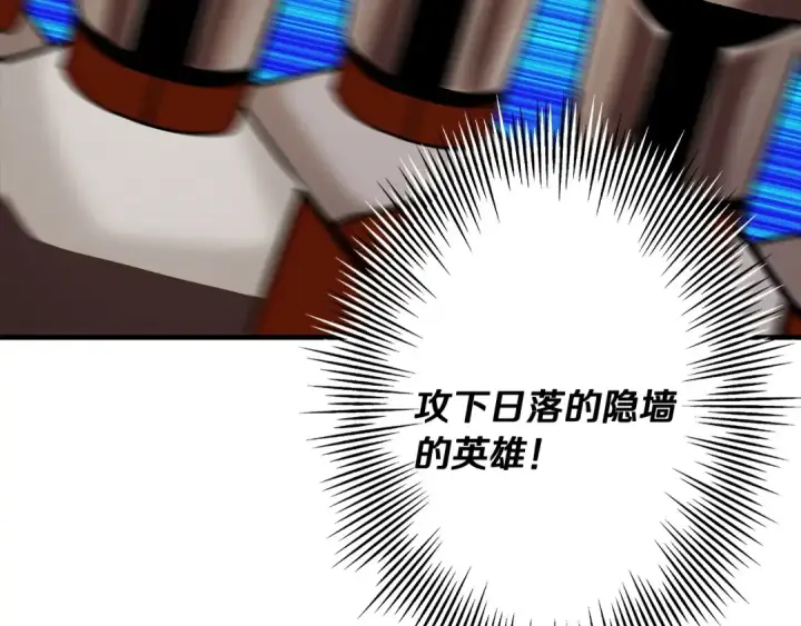 《从士兵到君主》第45话 敌军的王牌图204