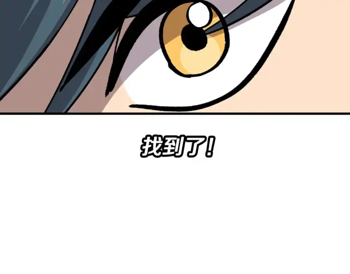 《从士兵到君主》第45话 敌军的王牌图206