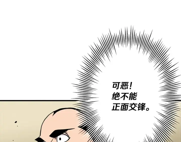 《从士兵到君主》第45话 敌军的王牌图21