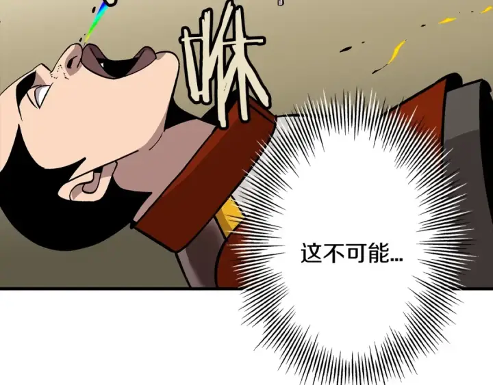 《从士兵到君主》第45话 敌军的王牌图34