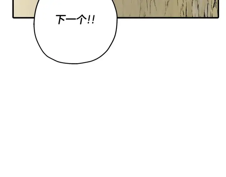 《从士兵到君主》第45话 敌军的王牌图55