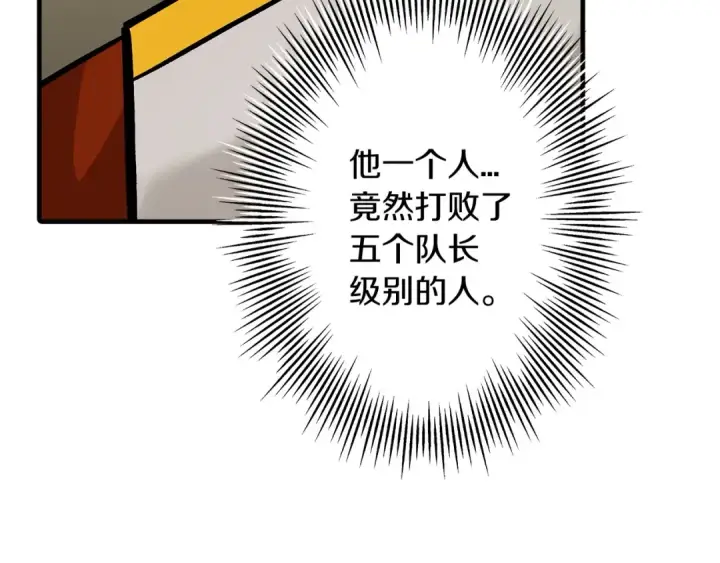 《从士兵到君主》第45话 敌军的王牌图58