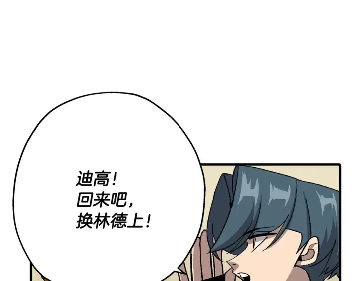 《从士兵到君主》第45话 敌军的王牌图63