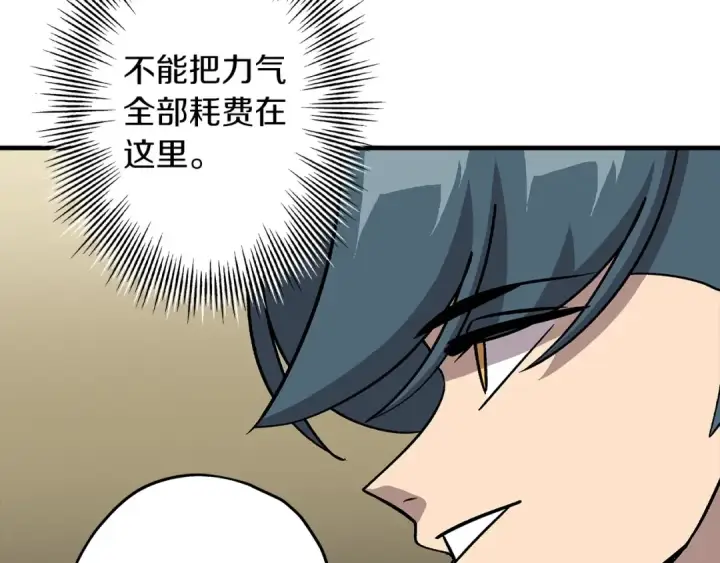 《从士兵到君主》第45话 敌军的王牌图68