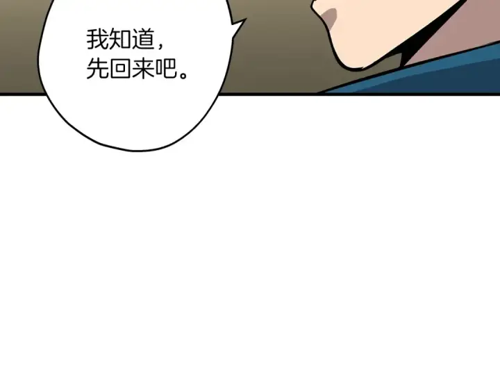 《从士兵到君主》第45话 敌军的王牌图69
