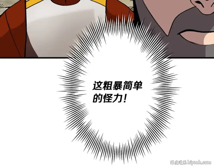 《从士兵到君主》第45话 敌军的王牌图8
