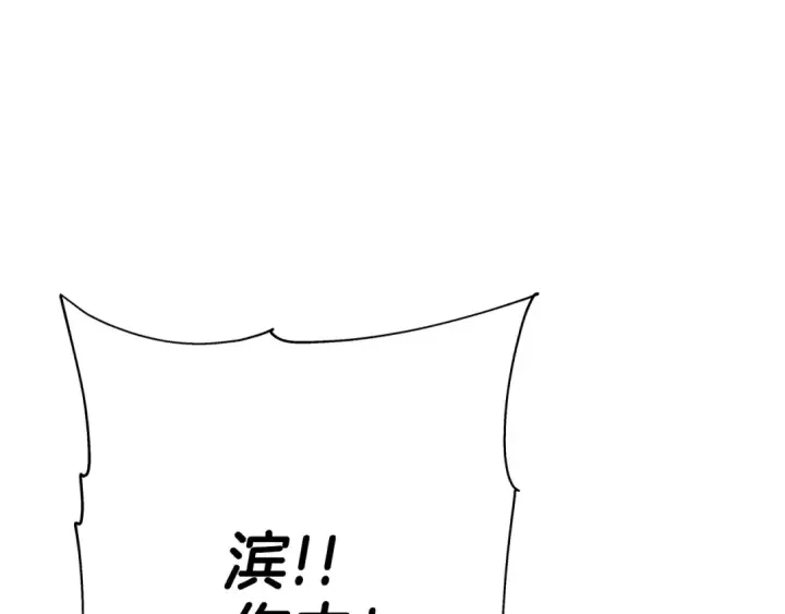 《从士兵到君主》第45话 敌军的王牌图97