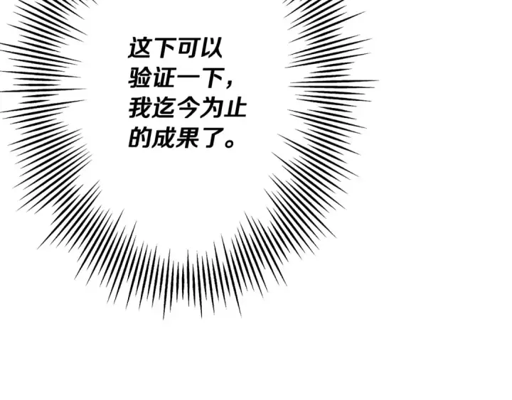 《从士兵到君主》第46话 王牌！图100