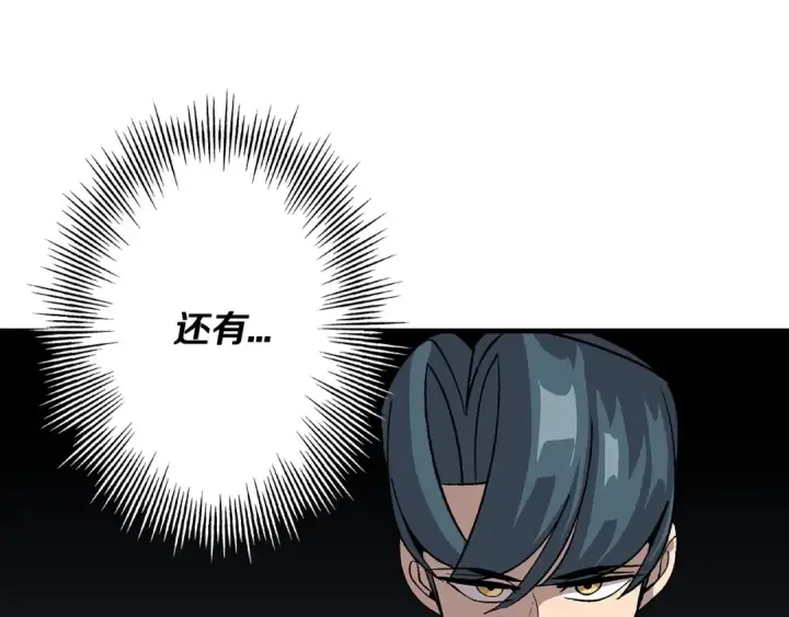 《从士兵到君主》第46话 王牌！图102