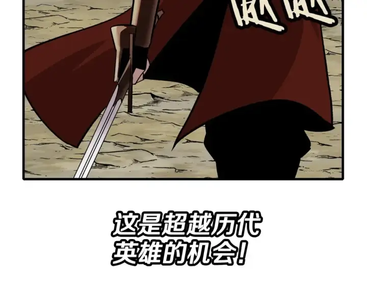 《从士兵到君主》第46话 王牌！图106
