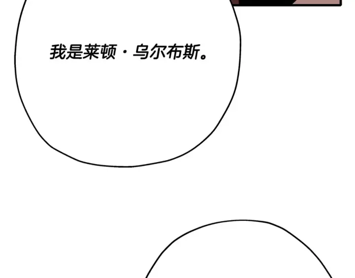 《从士兵到君主》第46话 王牌！图11