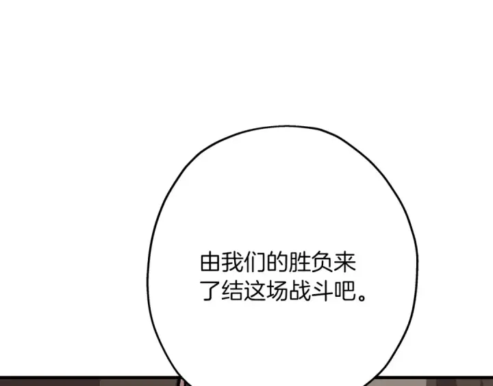《从士兵到君主》第46话 王牌！图111