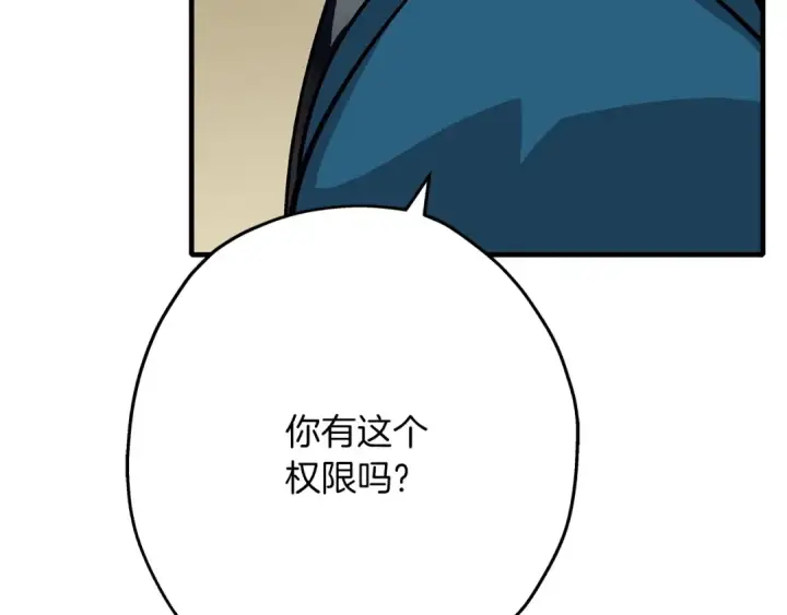 《从士兵到君主》第46话 王牌！图116