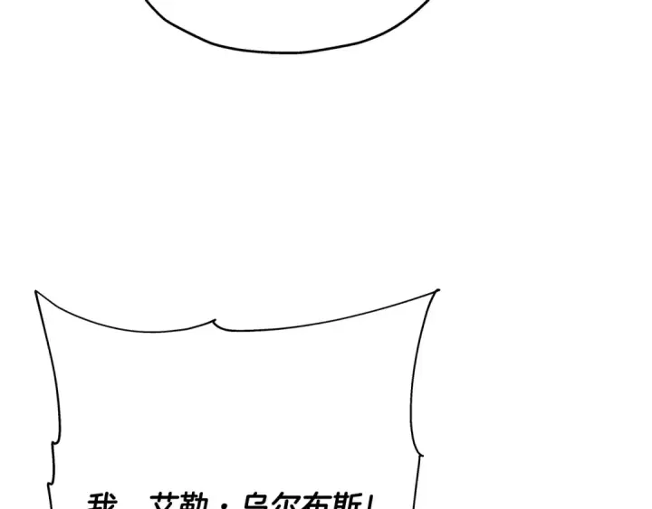 《从士兵到君主》第46话 王牌！图117