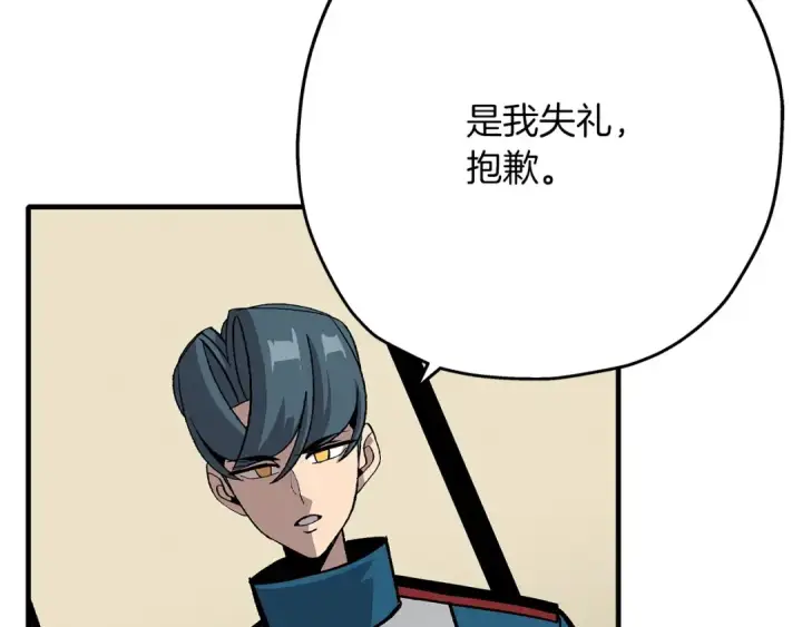 《从士兵到君主》第46话 王牌！图12