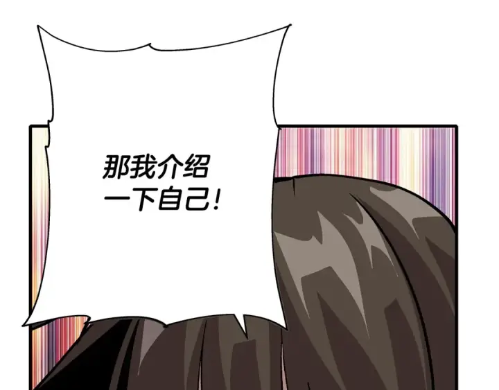 《从士兵到君主》第46话 王牌！图125