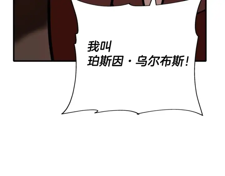 《从士兵到君主》第46话 王牌！图127