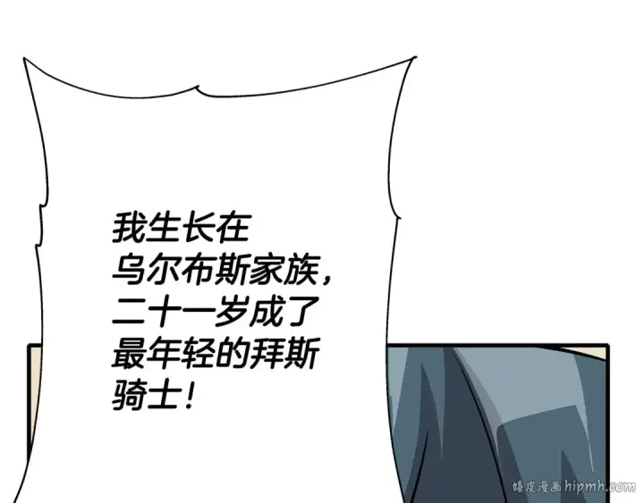 《从士兵到君主》第46话 王牌！图128