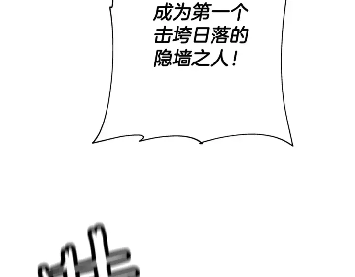 《从士兵到君主》第46话 王牌！图133