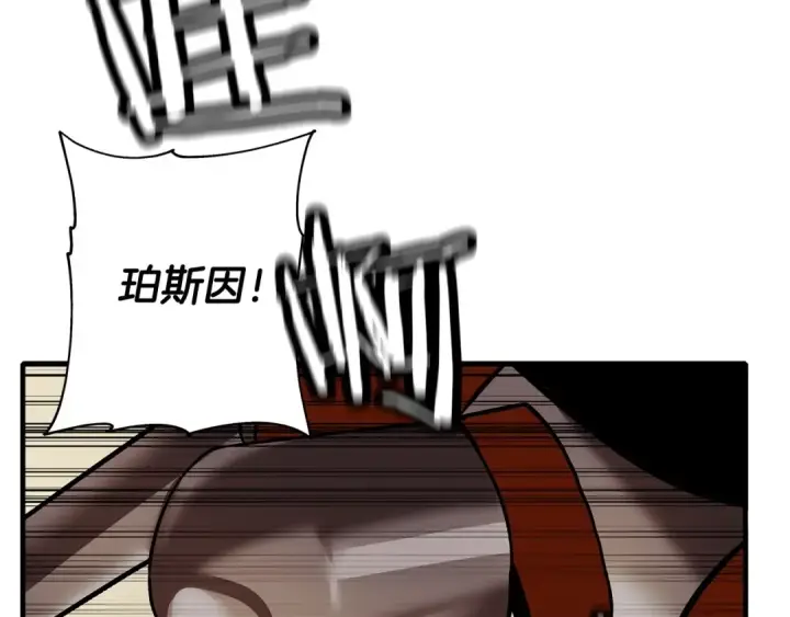 《从士兵到君主》第46话 王牌！图134