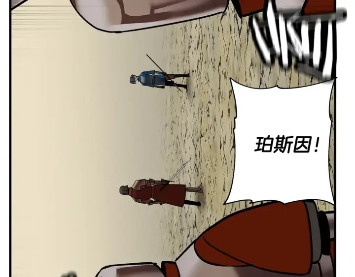 《从士兵到君主》第46话 王牌！图135