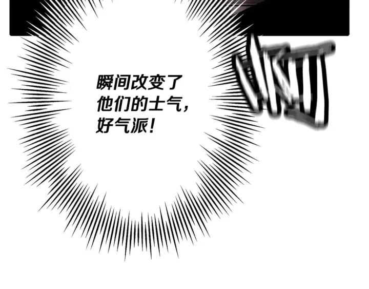 《从士兵到君主》第46话 王牌！图137